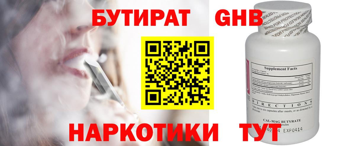 БУТИРАТ оксана Находка