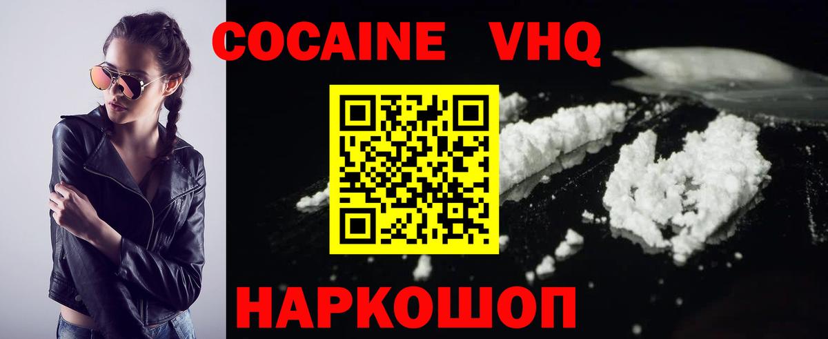 Находка  КОКАИН Columbia  КОКАИН  Вход с VPN  COCAIN 99% 