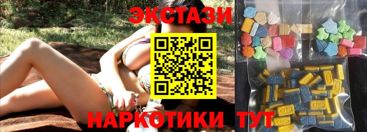 блэк спрут   Экстази TESLA  Вход с VPN  Находка 