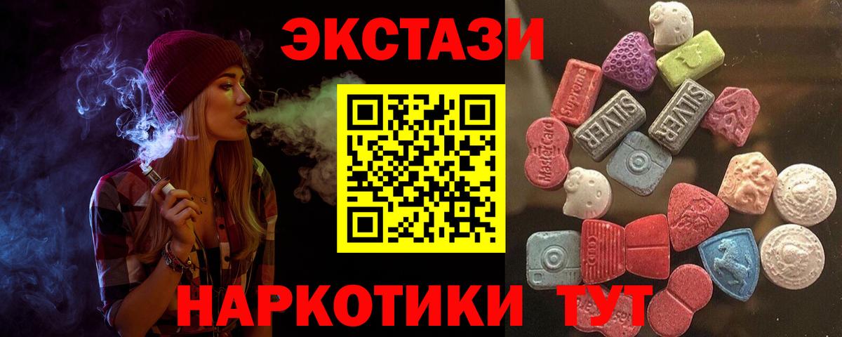 Ecstasy 280мг Находка