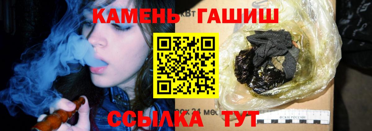 ГАШ гашик  ГАШ VHQ  Находка  Вход с VPN 