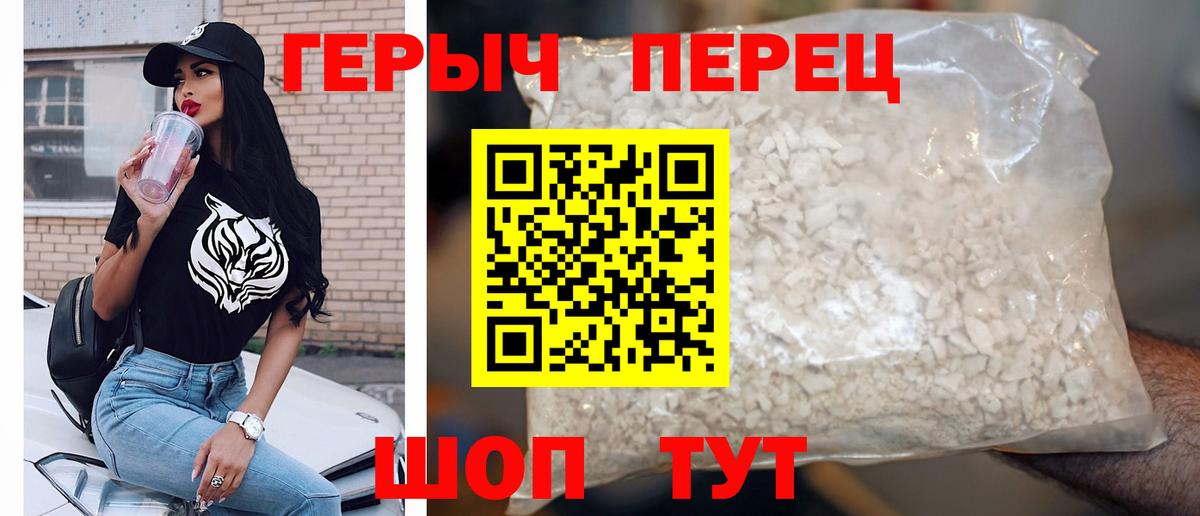 Находка  Героин белый  Вход с VPN 