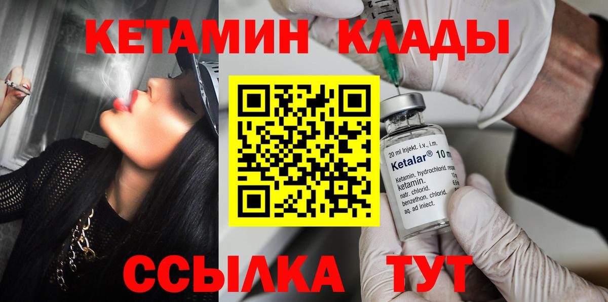 КЕТАМИН VHQ Находка