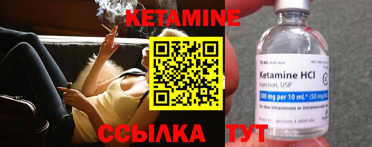 Находка  Кетамин ketamine  Вход с VPN  КЕТАМИН ketamine 