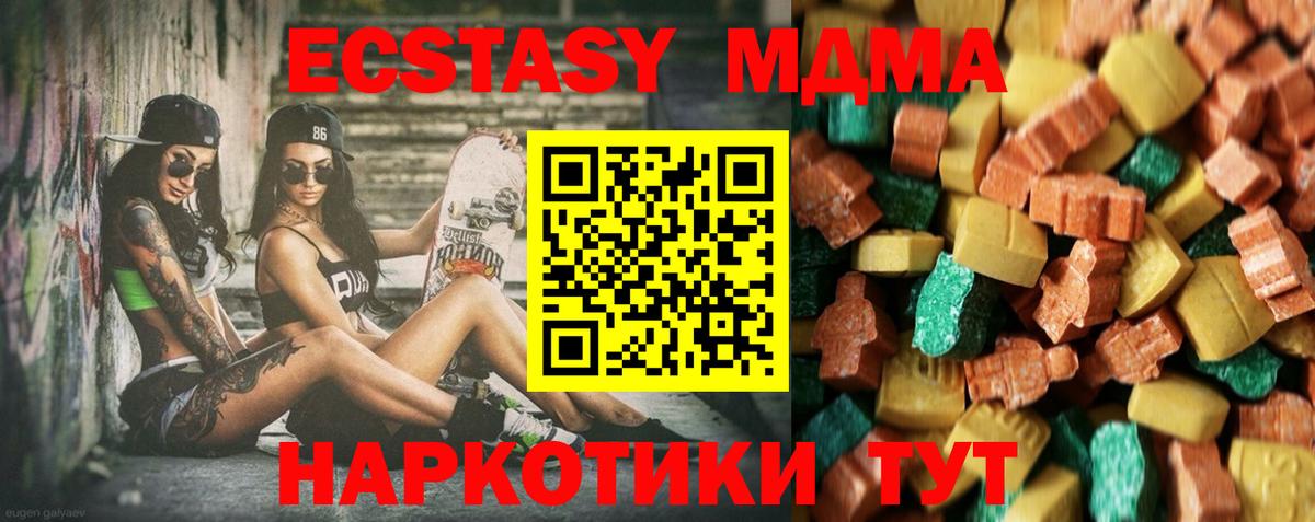 Находка  MDMA crystal  МДМА crystal  Вход с VPN 