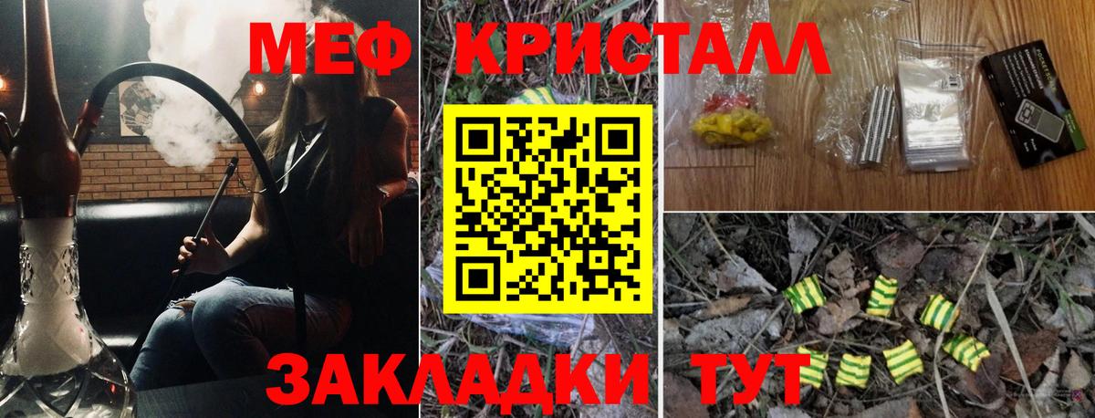 МЕФ  Меф mephedrone  Вход с VPN  Меф VHQ  Находка 