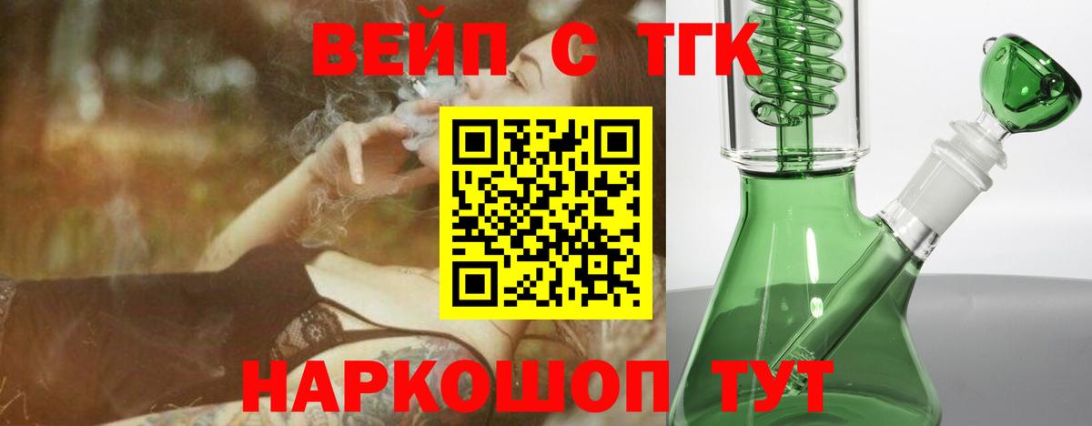 наркотики  ТГК Wax  Вход с VPN  Находка 